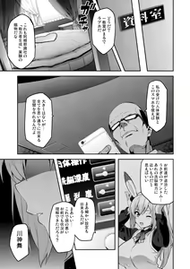 Page 6 of Maitama - preview thumbnail