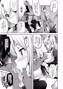 Page 8 of Maitama - preview thumbnail