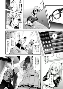 Page 9 of Maitama - preview thumbnail