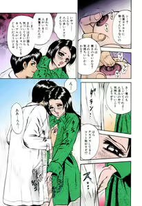Page 56 of Shojo Renzoku Goukan - preview thumbnail