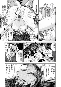 Page 117 of Onna Kyoushi Rieka - preview thumbnail