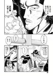 Page 40 of Onna Kyoushi Rieka - preview thumbnail
