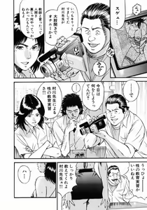 Page 56 of Onna Kyoushi Rieka - preview thumbnail