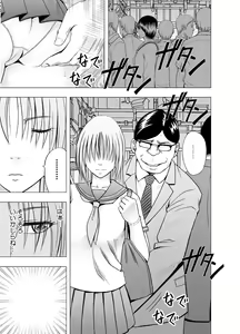 Page 3 of Chikan Otori Sousakan Kyouka ~Zettai ni Kanjinakatta Fukanshou no Onna ga 10-nen-bun no Tamatte ita Kaikan ni Ikki ni Osowarete...~ - preview thumbnail