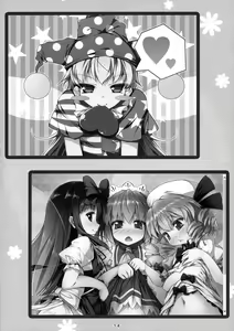 Page 15 of Yousei-tachi to Otona no Omamagoto? | The Playhouse for the Fairies and Adult? - preview thumbnail