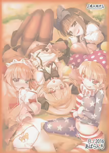 Page 22 of Yousei-tachi to Otona no Omamagoto? | The Playhouse for the Fairies and Adult? - preview thumbnail