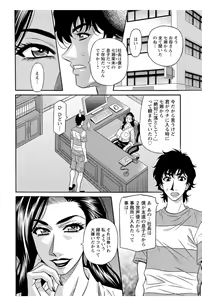 Page 173 of Koe Dakede Icchau - preview thumbnail