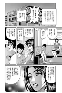 Page 181 of Koe Dakede Icchau - preview thumbnail