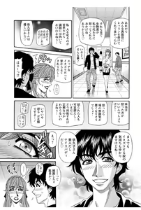 Page 28 of Koe Dakede Icchau - preview thumbnail