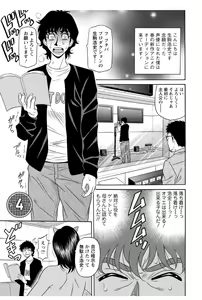 Page 58 of Koe Dakede Icchau - preview thumbnail