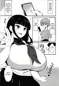 Page 3 of Kuro no Gishiki | 검은의식 - preview thumbnail