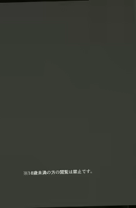 Page 3 of Motto, Ippai - preview thumbnail