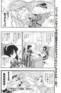Page 152 of COMIC Potpourri Club 2006-08 - preview thumbnail