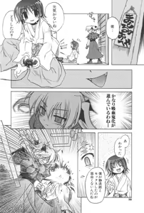 Page 56 of COMIC Potpourri Club 2006-08 - preview thumbnail