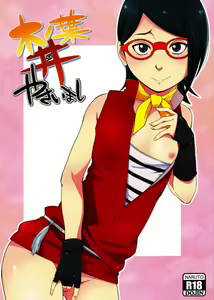 Konoha-don Yasaimashi — hentai manga cover on Fhentai