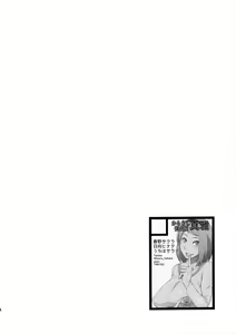 Page 3 of Konoha-don Yasaimashi - preview thumbnail