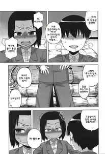 Page 3 of S wa Fragile no S ~Roku Shou~ - preview thumbnail