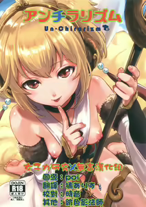 Un-chirarizm — hentai manga cover on Fhentai