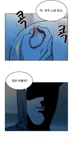 Page 247 of Do you Want to Change Partners Ch.0-30 - preview thumbnail