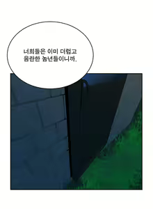 Page 512 of Do you Want to Change Partners Ch.0-30 - preview thumbnail