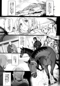 Page 3 of Niedenka - Sacrifice Prince - preview thumbnail