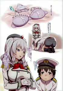 Page 3 of Yawaraka Kashiman - preview thumbnail