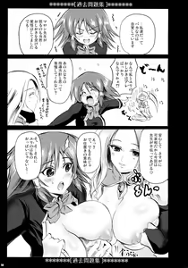 Page 56 of Kakomondai Shuu Soushuuhen + Alpha - preview thumbnail