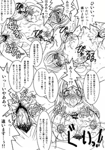 Page 17 of Asahina Mikuru-sensei no Tokubetsu Jugyou - preview thumbnail