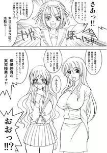 Page 5 of Asahina Mikuru-sensei no Tokubetsu Jugyou - preview thumbnail