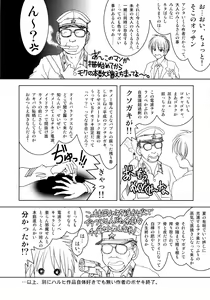 Page 6 of Asahina Mikuru-sensei no Tokubetsu Jugyou - preview thumbnail
