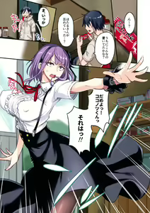 Page 3 of Dagashi Kashi no Erohon Full Color - preview thumbnail