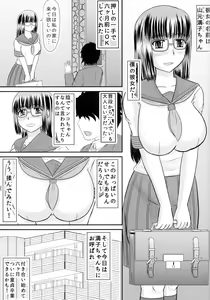 Page 3 of Daraku Ninpu Kazoku - preview thumbnail