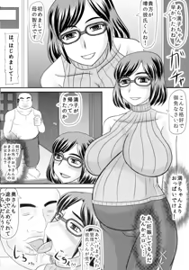 Page 4 of Daraku Ninpu Kazoku - preview thumbnail