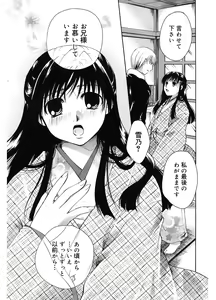 Page 168 of Koi no Namida to Ai no Mitsu - preview thumbnail