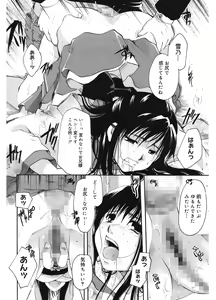 Page 176 of Koi no Namida to Ai no Mitsu - preview thumbnail