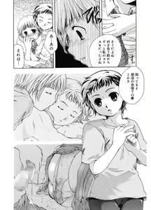 Page 56 of Koi no Namida to Ai no Mitsu - preview thumbnail