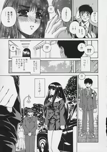 Page 8 of Bietsu no Toiki - preview thumbnail