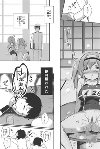 Page 8 of Nimu no Himitsu no Sukima - preview thumbnail