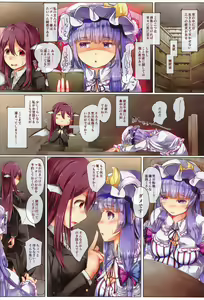 Page 3 of Patchouli to Kannou Oil Massage - preview thumbnail
