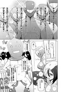 Page 176 of Dosukebe Appli - preview thumbnail