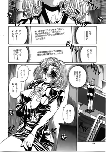 Page 117 of Mikkoku - Secret Information - preview thumbnail