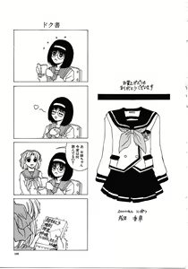 Page 168 of Mikkoku - Secret Information - preview thumbnail