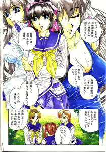 Page 3 of Mikkoku - Secret Information - preview thumbnail