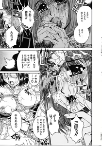 Page 40 of Mikkoku - Secret Information - preview thumbnail