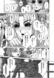 Page 56 of Mikkoku - Secret Information - preview thumbnail