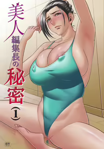 Bijin Henshuuchou no Himitsu (decensored) — hentai manga cover on Fhentai