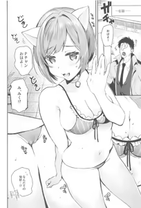 Page 3 of Seiteki Login Bonus - preview thumbnail