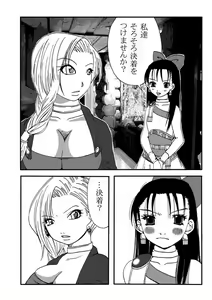 Page 3 of Tenkuu no Les Battle - Heavenly lesbian battle - preview thumbnail