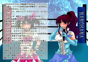 Page 3 of Nanohana Joshi Pro-Wrestling Cosplay☆Night - preview thumbnail