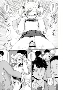 Page 23 of F Taku no Soushuuhen -vol.2- - preview thumbnail